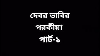 My Seductive Sister-in-law