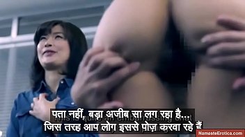 Seductive Japanese Stepmother Auditions For Porn – Hindi Subtitles By Namaste Erotica